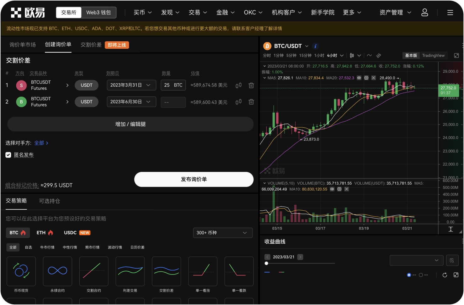 火比特交易所如何公示风险